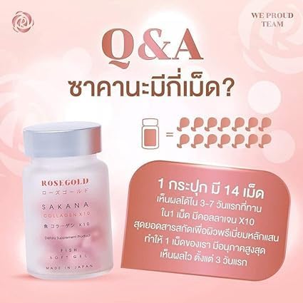 Rosegold SAKANA Collagen x 10