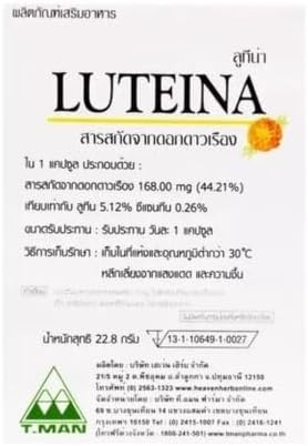 Luteina Vitamins for Eye Care 60 Capsules