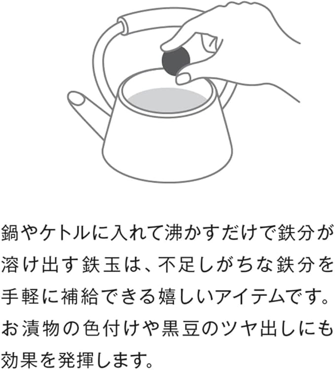 Ikenaga Ironworks Iron Ball Made in Japan Bran Pickle Nambu Ironware Iron Supplement Omame-chan