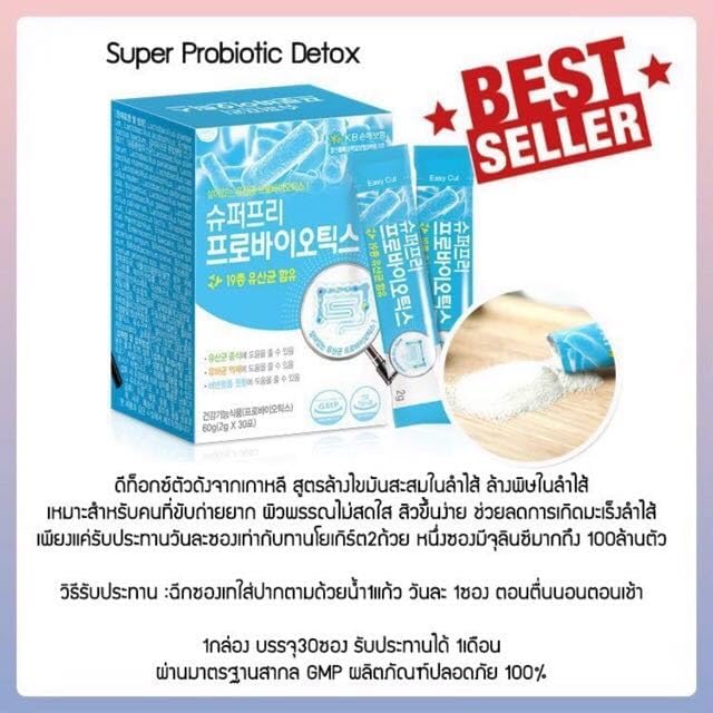 Super Probiotic Detox 30 Packets/Box