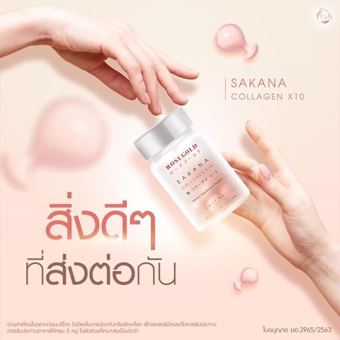 Rosegold SAKANA Collagen x 10