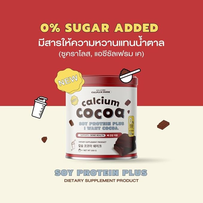 WHERY Well Cocoa Soy Protein 200g