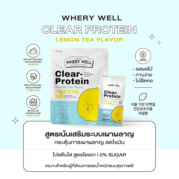 Generic WHERY WELL Clear Protein lemon tea 14g.x 30 sachets