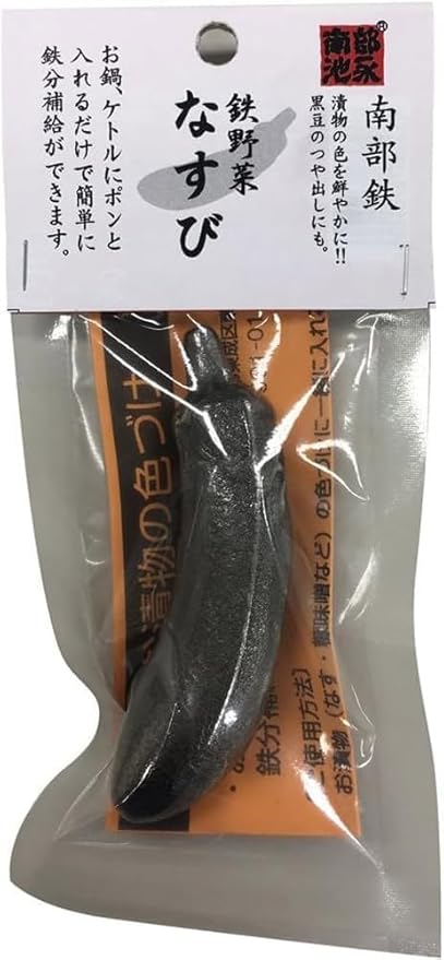 Ikenaga Ironwork Nambu Ironware Iron Ball Made in Japan Bran Pickles Iron Supplement Iron Vegetables Eggplant