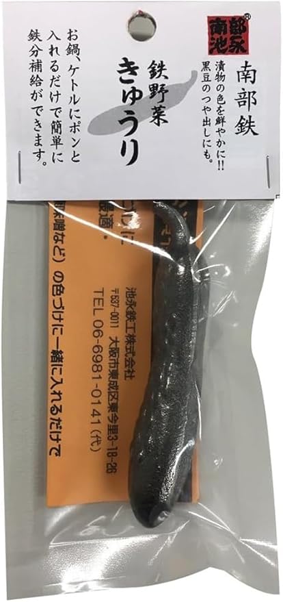 Ikenaga Ironwork Nambu Ironware Iron Ball Made in Japan Bran Pickles Iron Supplement Iron Vegetables Kitty