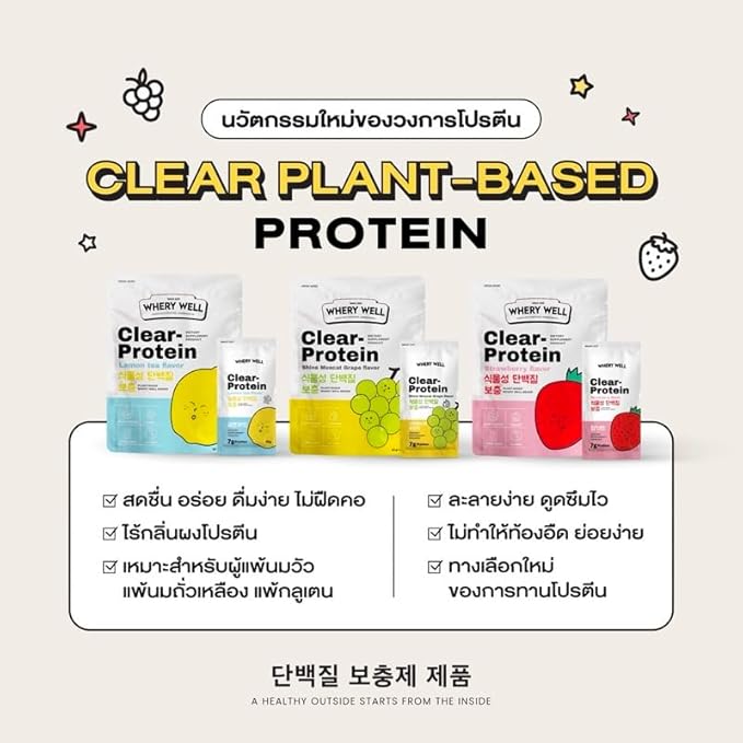 Generic WHERY Well Clear Protein Strawberry 14g.x 30 sachets