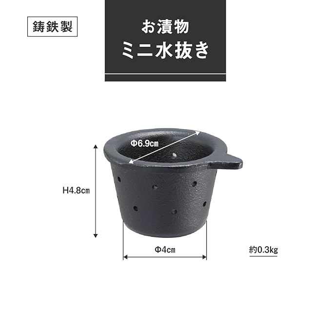 Ikenaga IronWorks Mini Nanbu Ironware Easy to Remove Water Draining Iron For Bran Pickles Made in Japan