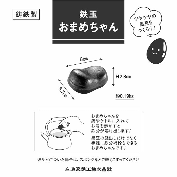 Ikenaga Ironworks Iron Ball Made in Japan Bran Pickle Nambu Ironware Iron Supplement Omame-chan