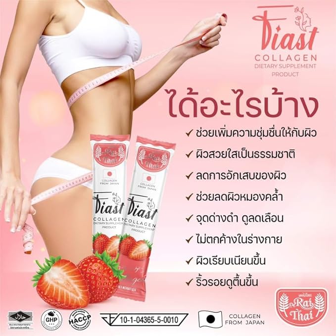 Raithai Collagen Tripeptide