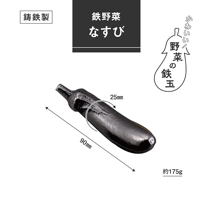 Ikenaga Ironwork Nambu Ironware Iron Ball Made in Japan Bran Pickles Iron Supplement Iron Vegetables Eggplant