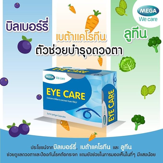 MEGA WE Care ii Care Nourish Eyesight (30 Capsules)