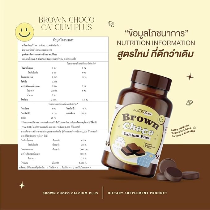 Generic (Pack of 2) Brown Cocoa Calcium Plus 20 Tablets nakarad Store