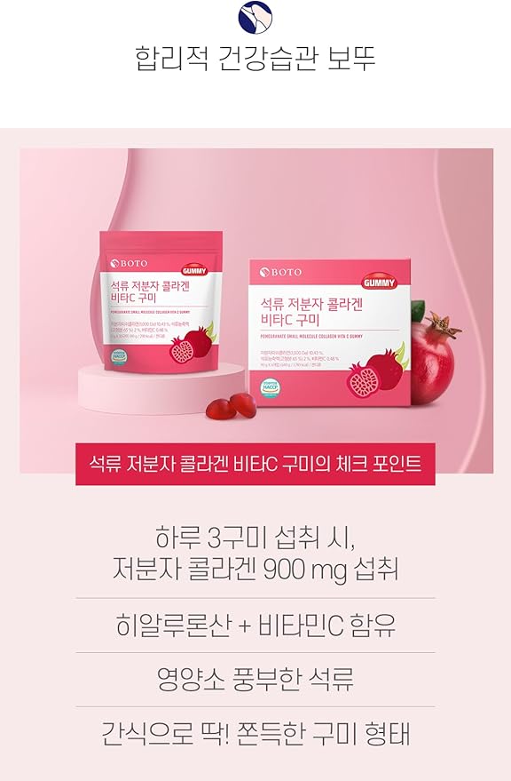 BOTO Pomegranate Collagen Set – Beauty Secret Jelly Sticks &amp Small Molecule Gummies with Vitamin C and Hyaluronic Acid – Korean Beauty Supplement for Skin &amp Elasticity – 15 Sticks + 30 Gummies