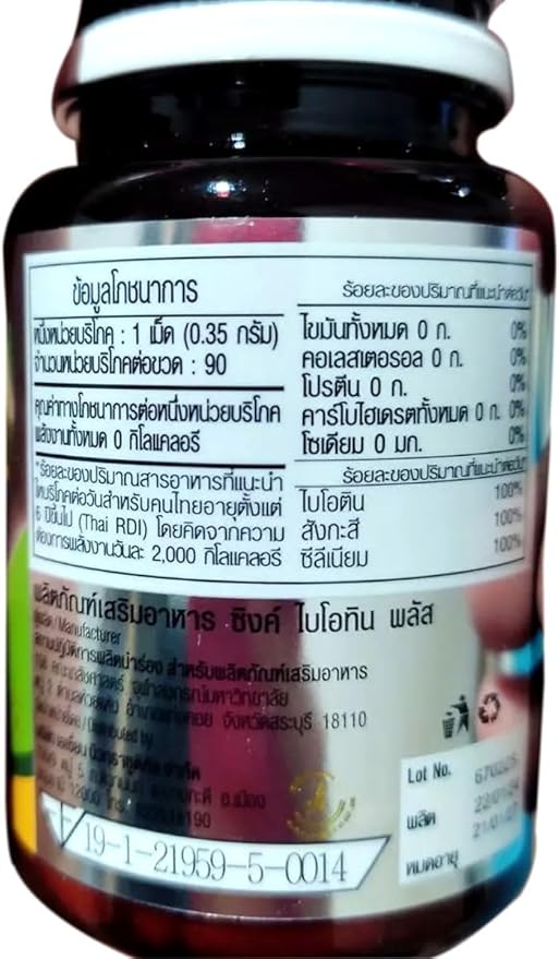 Biotin Zinc Plus Hair and Nail Care Reduce Hair Loss 90 Tablets