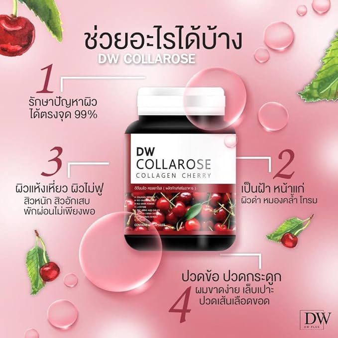 DW Collarose Collagen