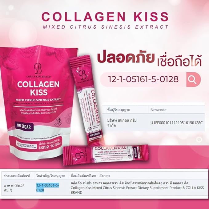 Collagen kiss