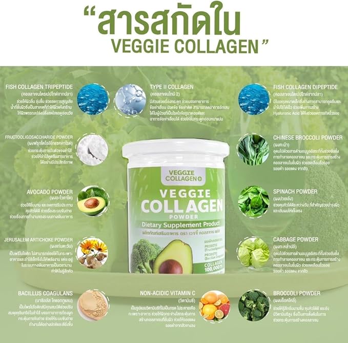 Veggie Collagen Powder