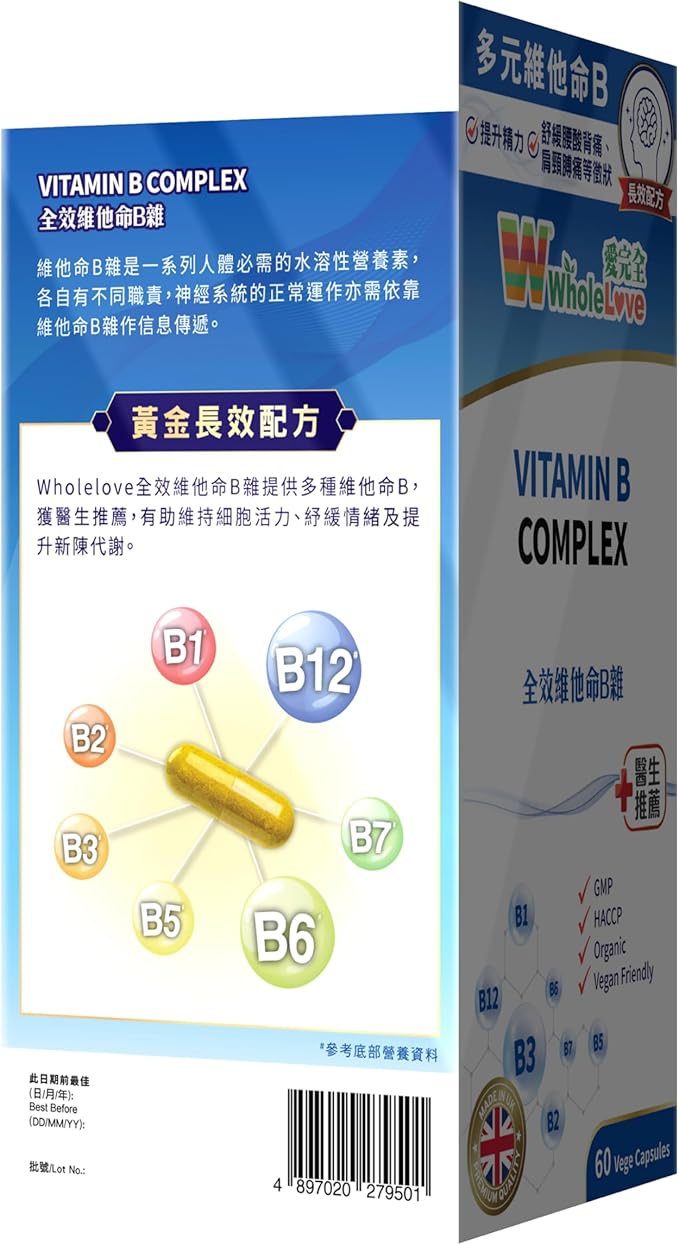 NOTO WholeLoveMed Vitamin B Complex Relieve Emotions Cell Vitality Immune &amp Energy Support Improve Metabolism 60 Capsules 30-60 Days Supply