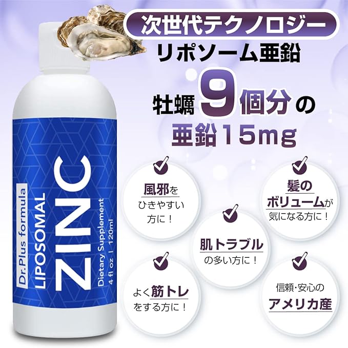 [Set of 3] Liposomal Zinc Liquid 15 mg 4 fl Oz High Absorption Support Healthy Immune Function for Men Women &amp Kids Skin Care Supplement Fruity Flavor Non-GMO Sugar-Free180 Servings