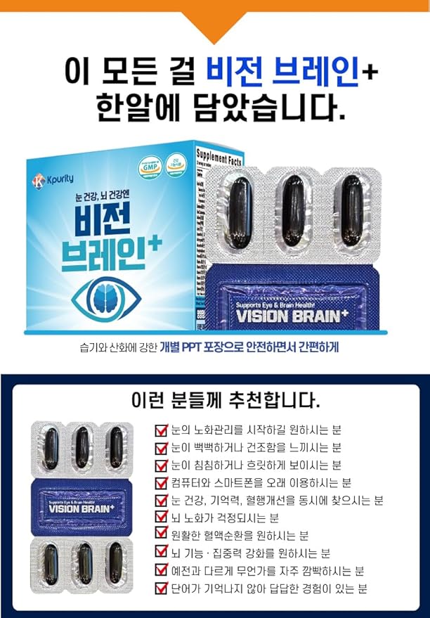 KPurity VisionBrain+ Eye &amp Brain Health Supplement with Lutein &amp Zeaxanthin - Enhances Memory Focus and Brain Performance - 90-Day Supply Softgels (3 Boxes VisionBrain+)