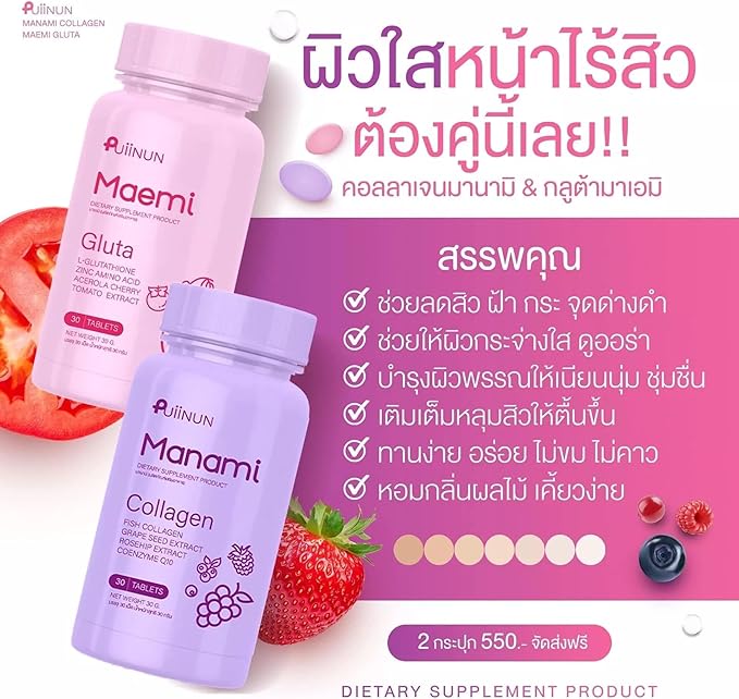 DOK MAI Pack of 2 Maemi Gluta / Manami Collagen 1000mg 30 + 30 Tablet Total 60 Tablets