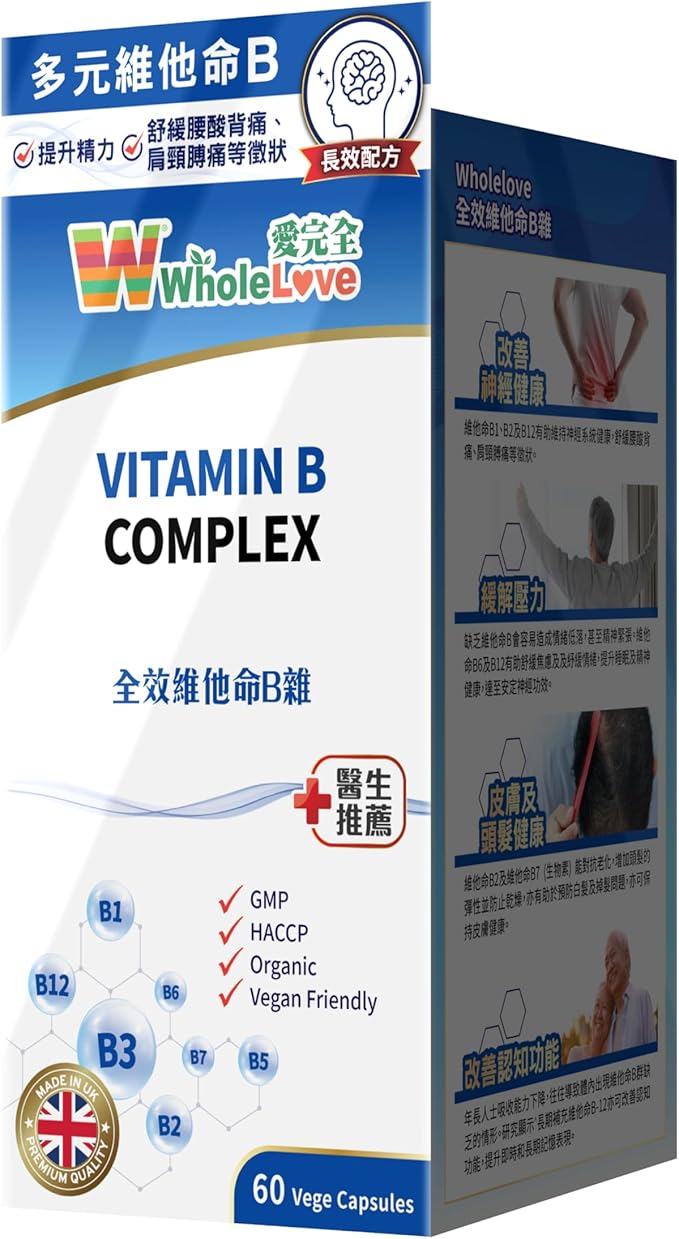 NOTO WholeLoveMed Vitamin B Complex Relieve Emotions Cell Vitality Immune &amp Energy Support Improve Metabolism 60 Capsules 30-60 Days Supply