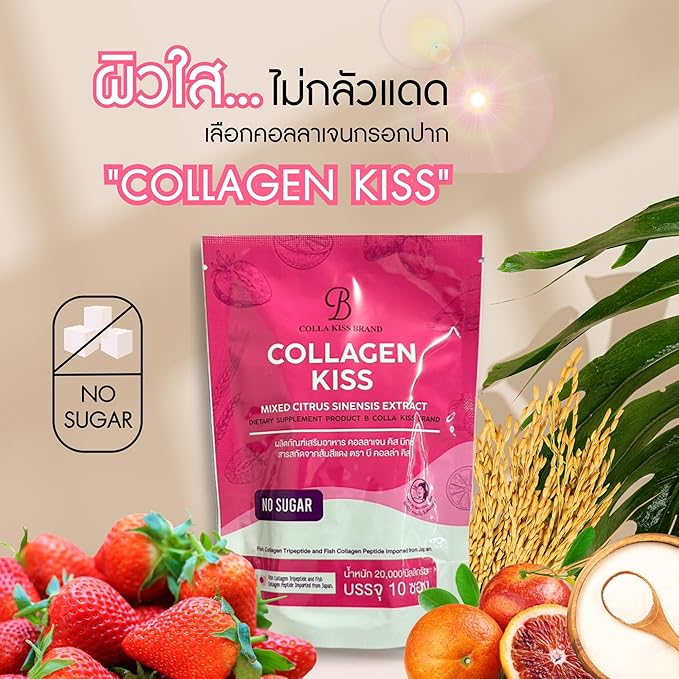 Collagen kiss