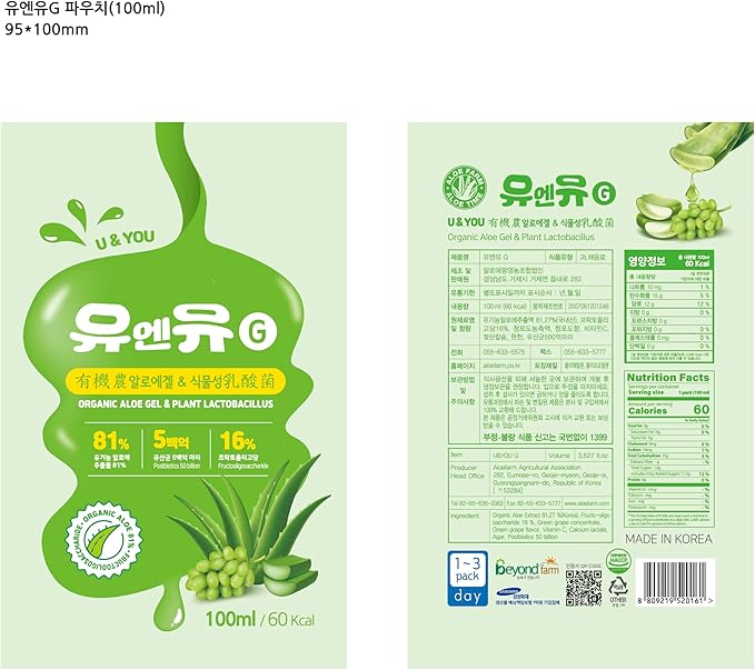 [Aloe Farm] Organic Aloe Extract Lactic Acid 50 Billion lactobacillus Organic Aloe Grape Flavor